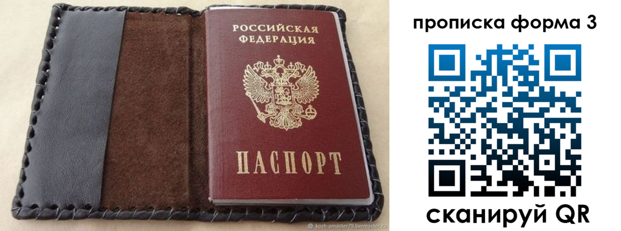 временная прописка в Долгопрудном