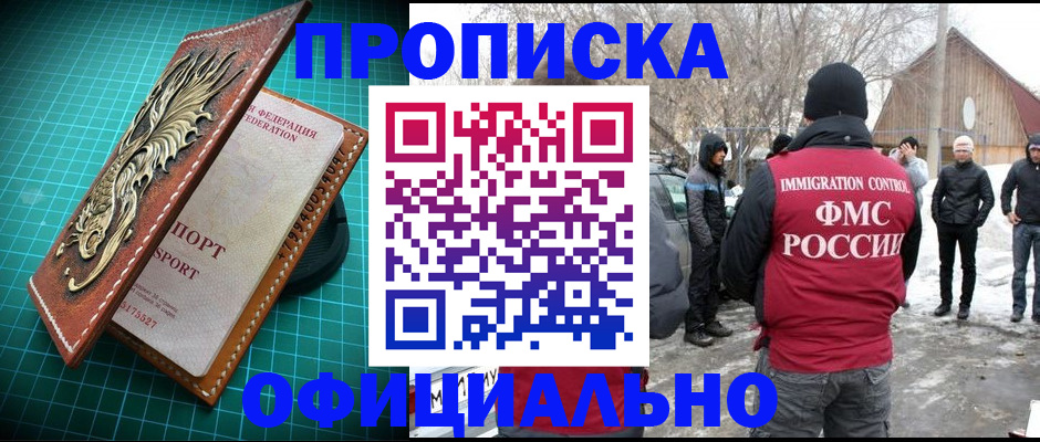 временная регистрация адрес в Долгопрудном